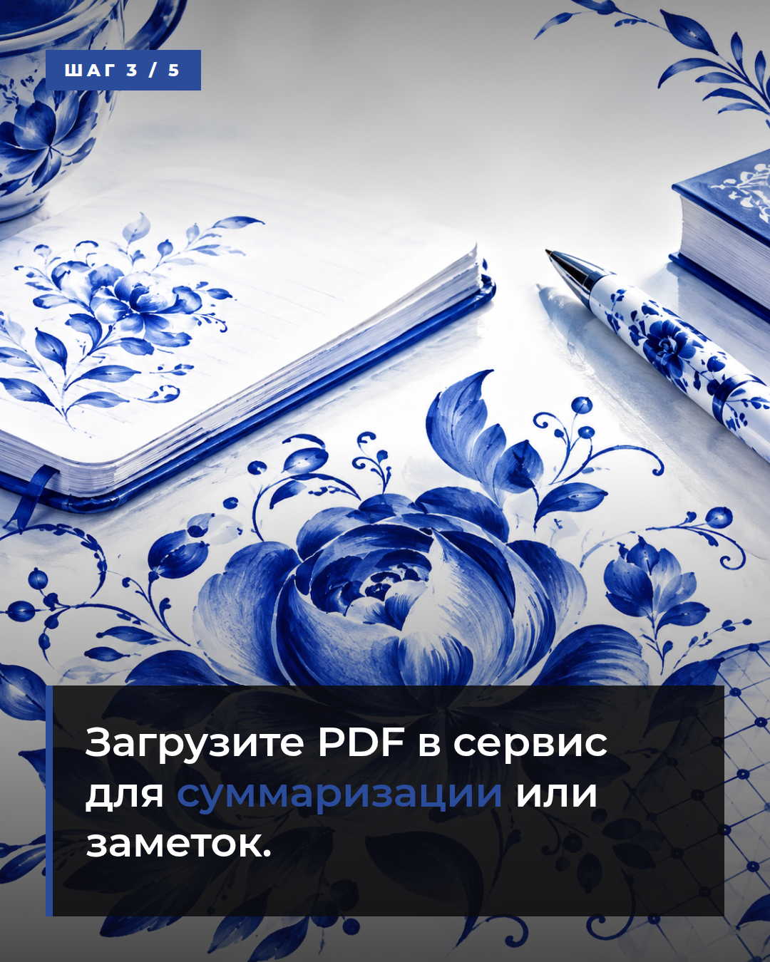 слайд 3