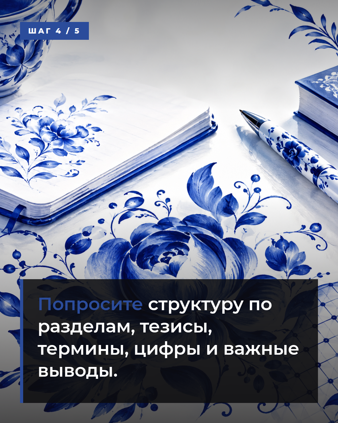 слайд 4