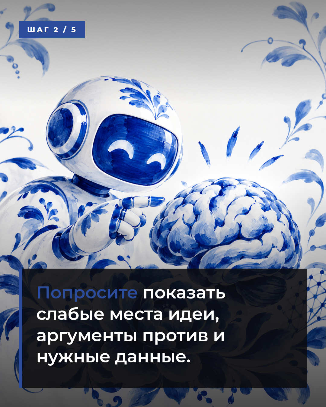 слайд 2