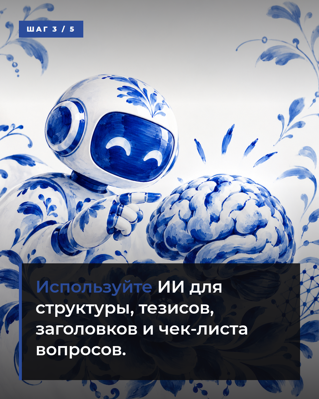 слайд 3