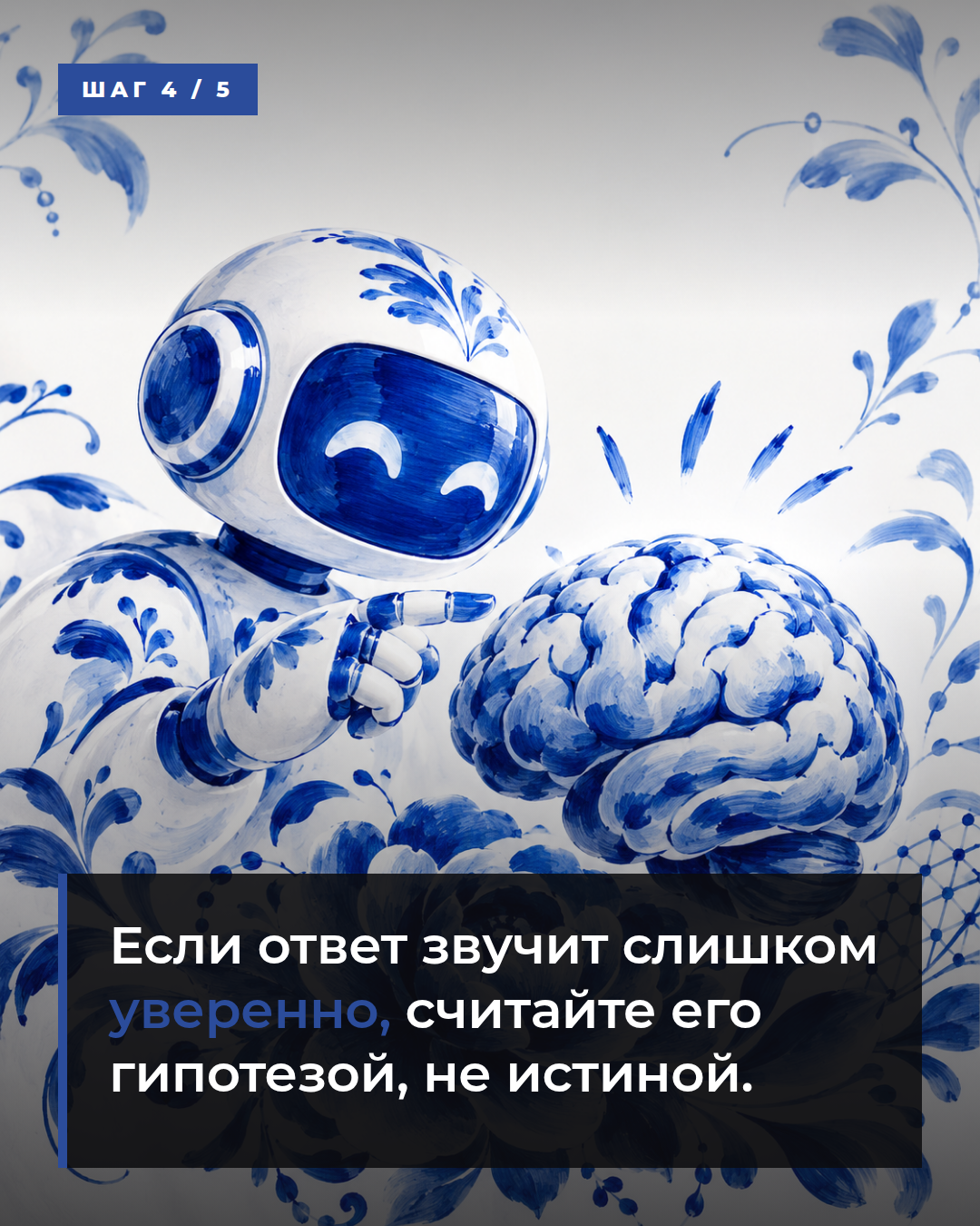 слайд 4