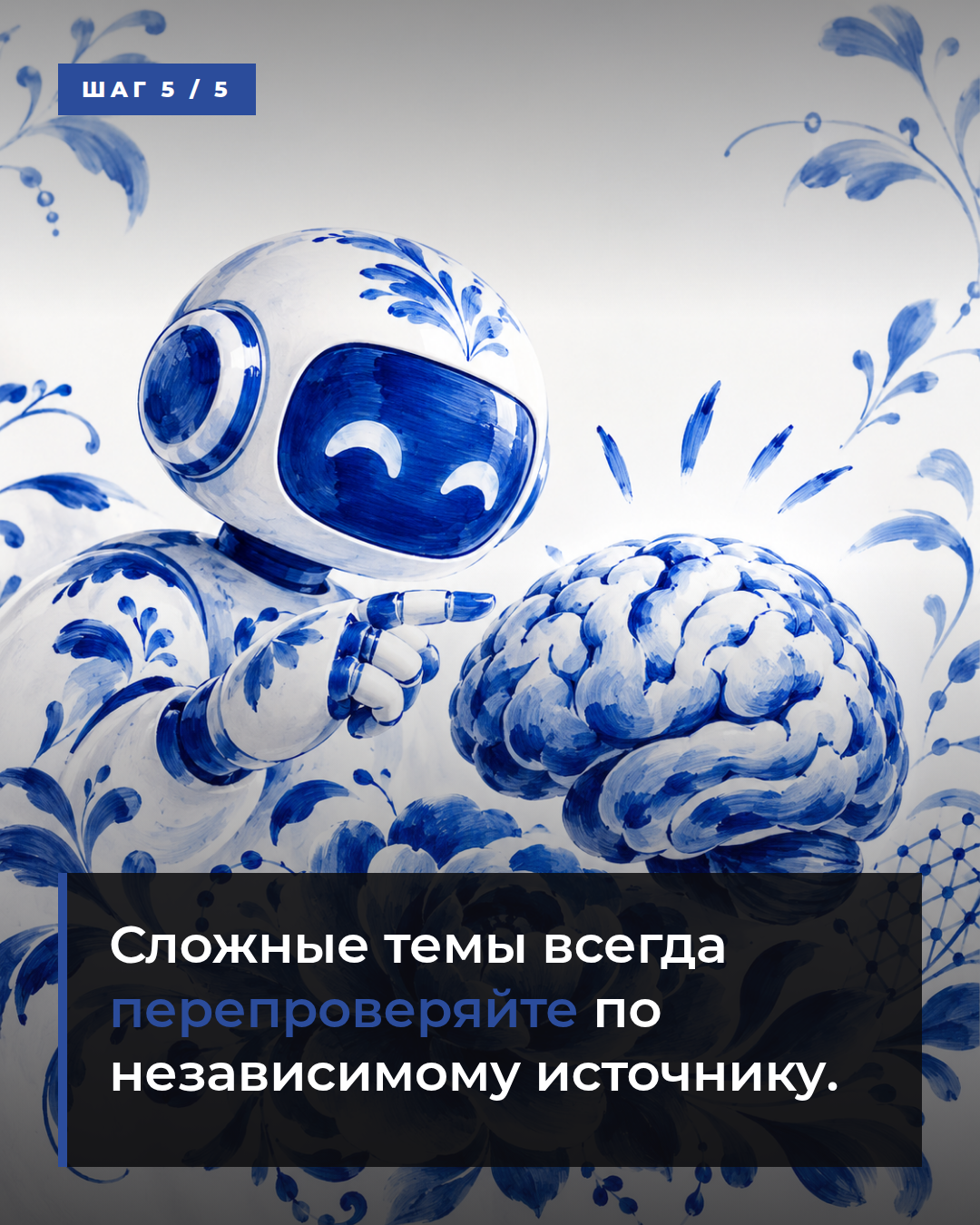 слайд 5