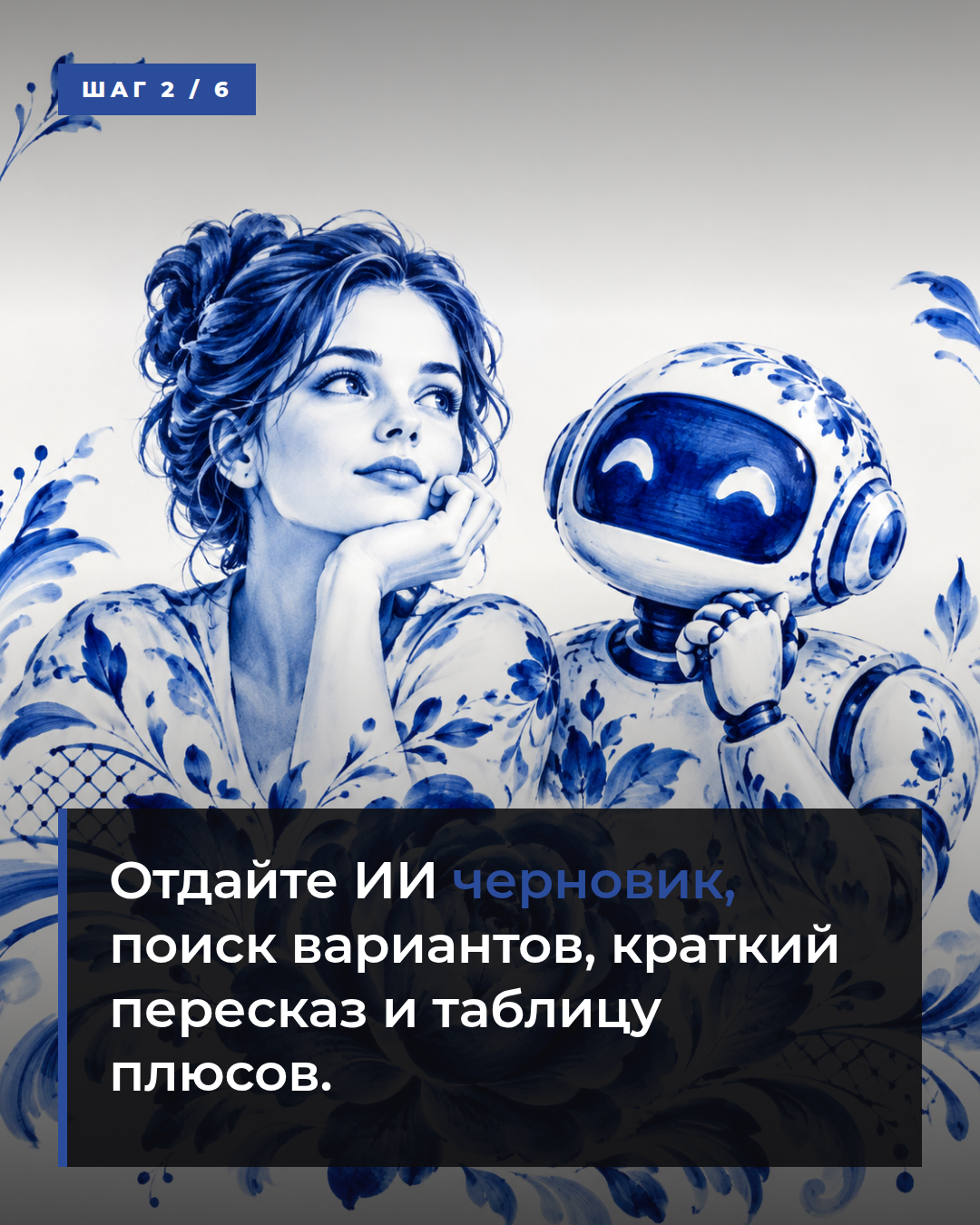 слайд 2