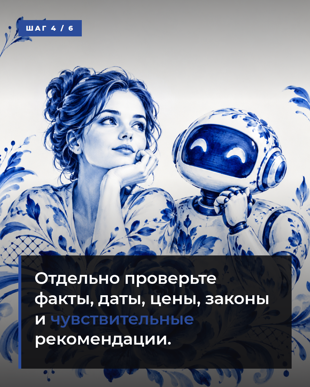 слайд 4