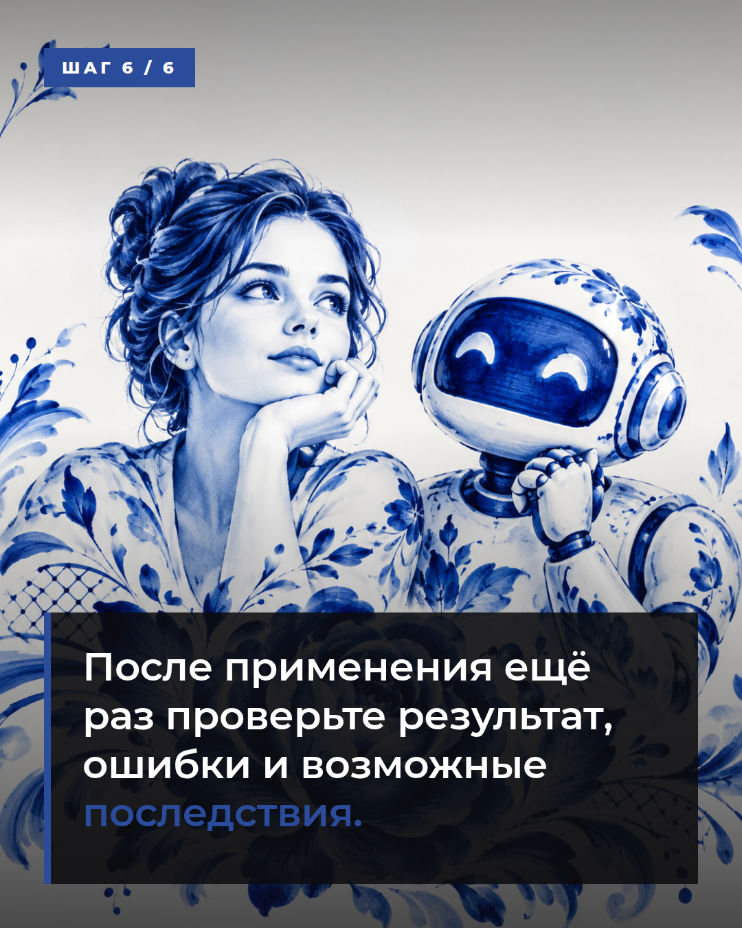 слайд 6