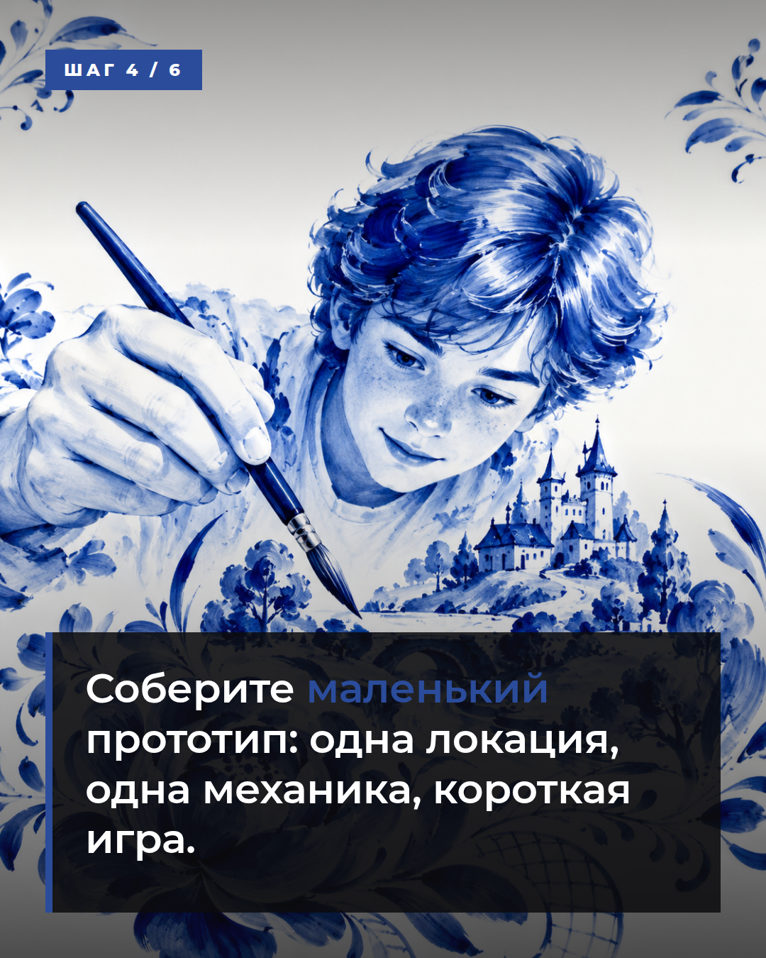 слайд 4