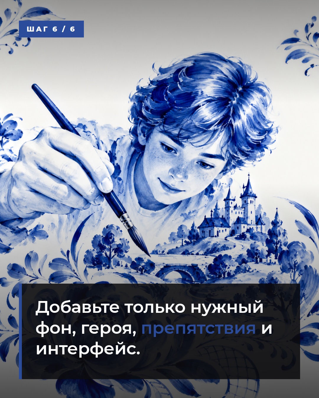 слайд 6
