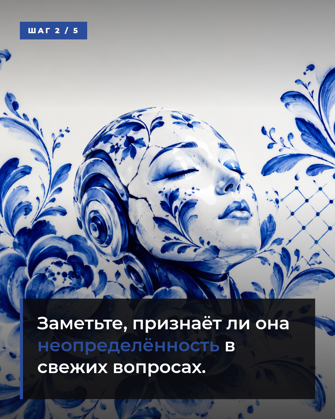слайд 2