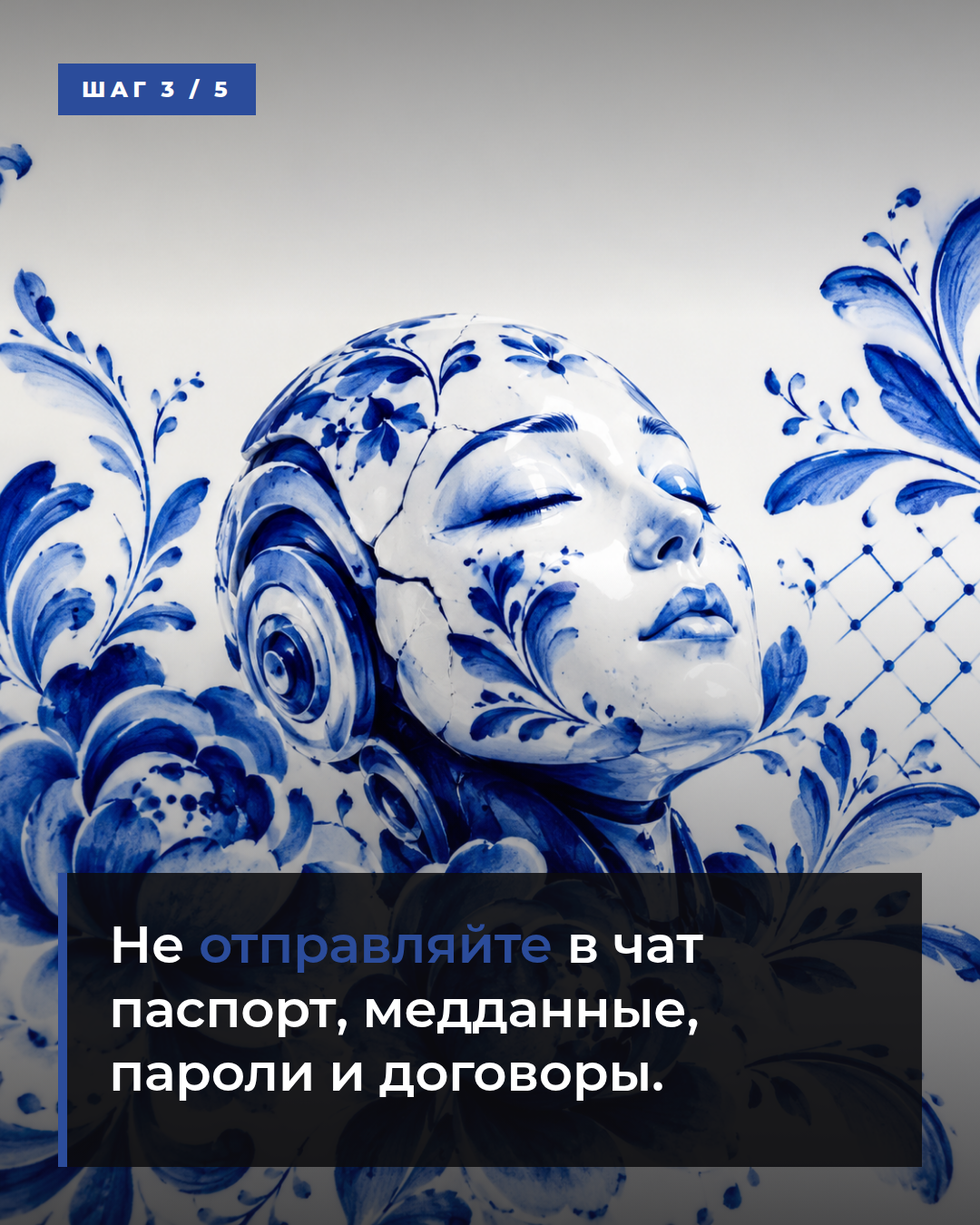 слайд 3