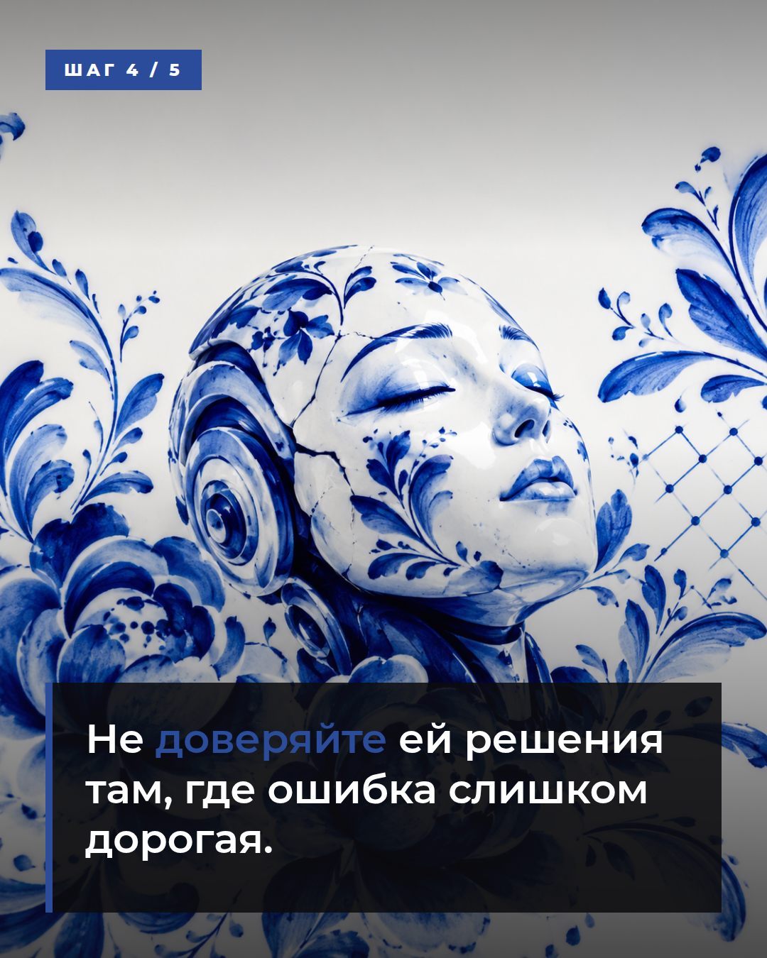 слайд 4