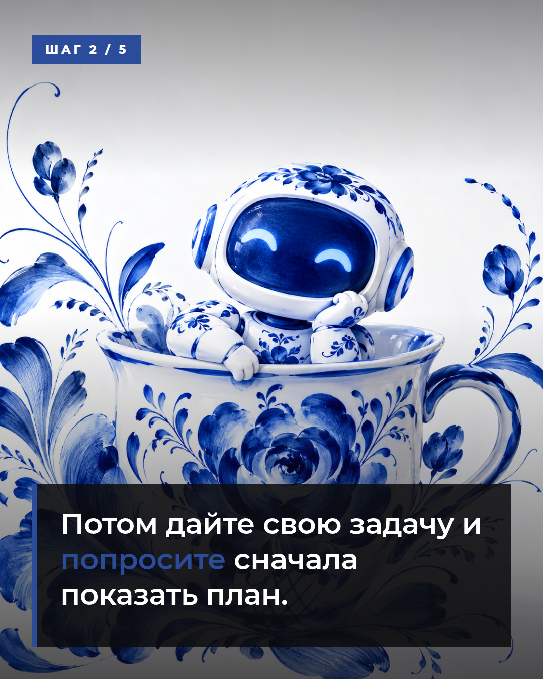 слайд 2