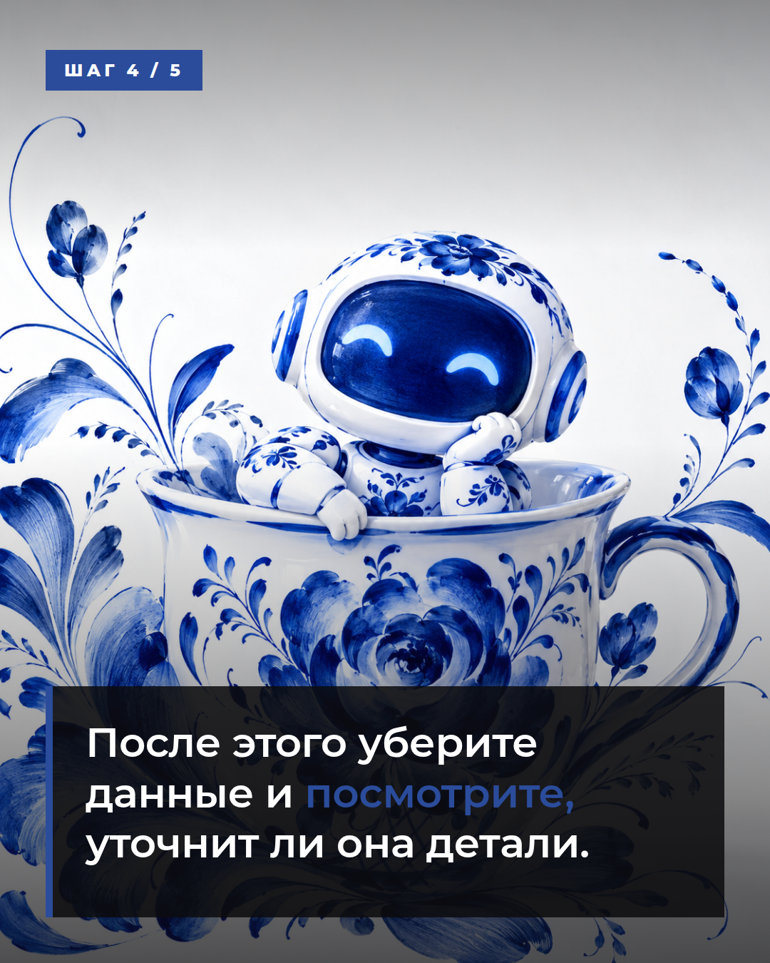 слайд 4