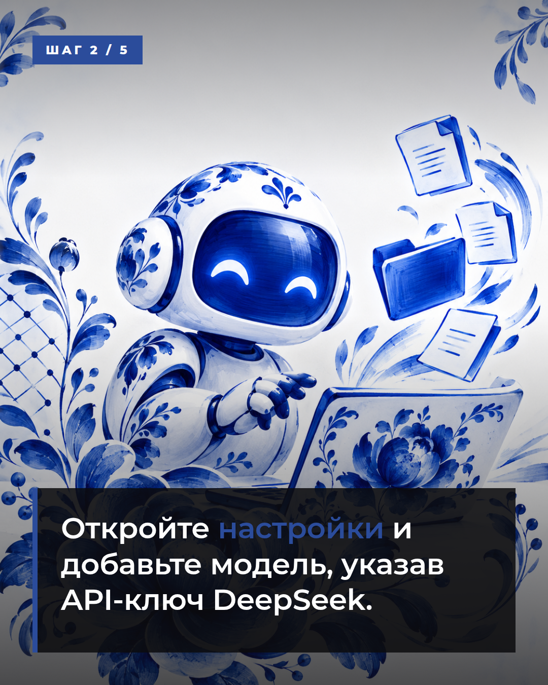 слайд 2