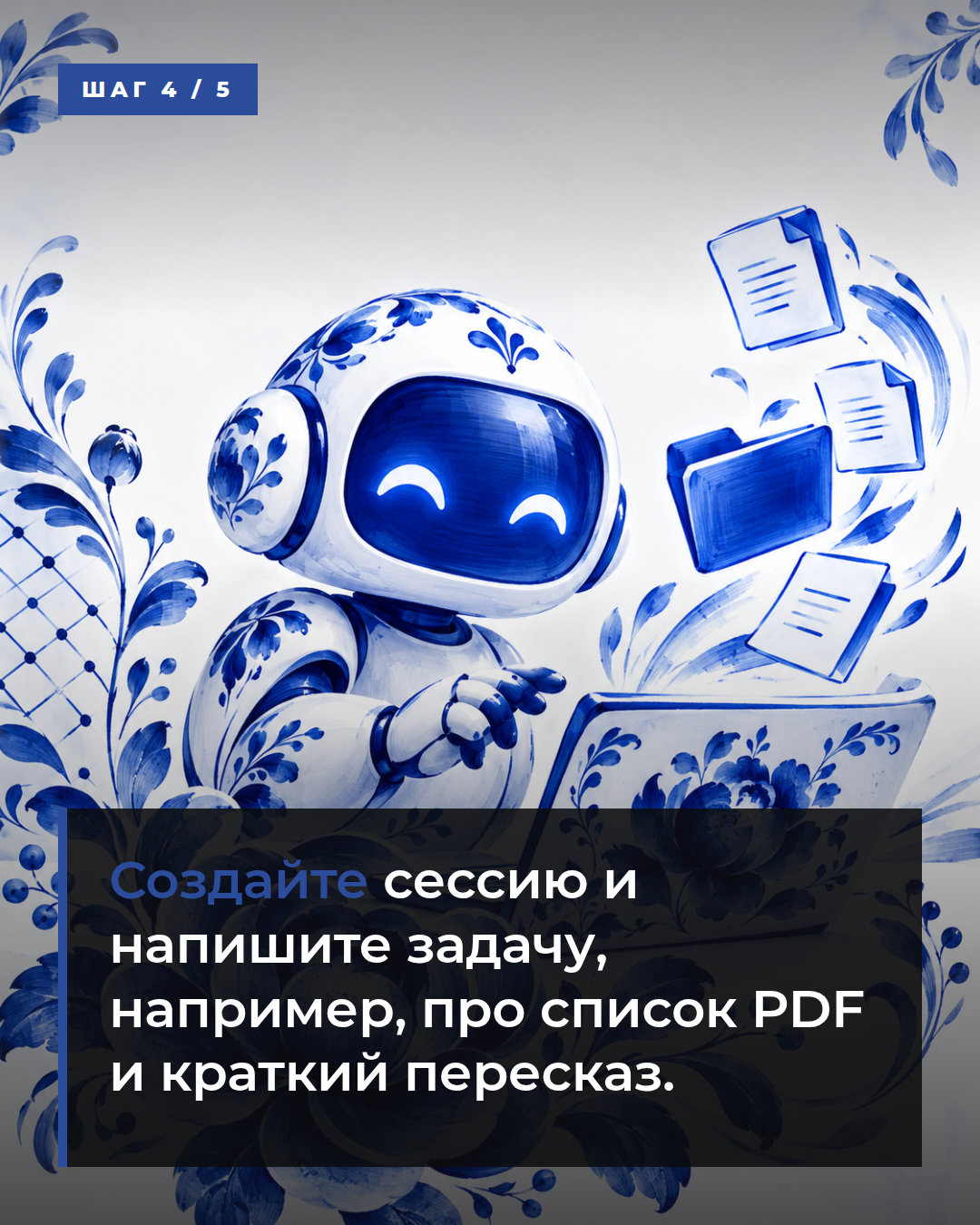 слайд 4