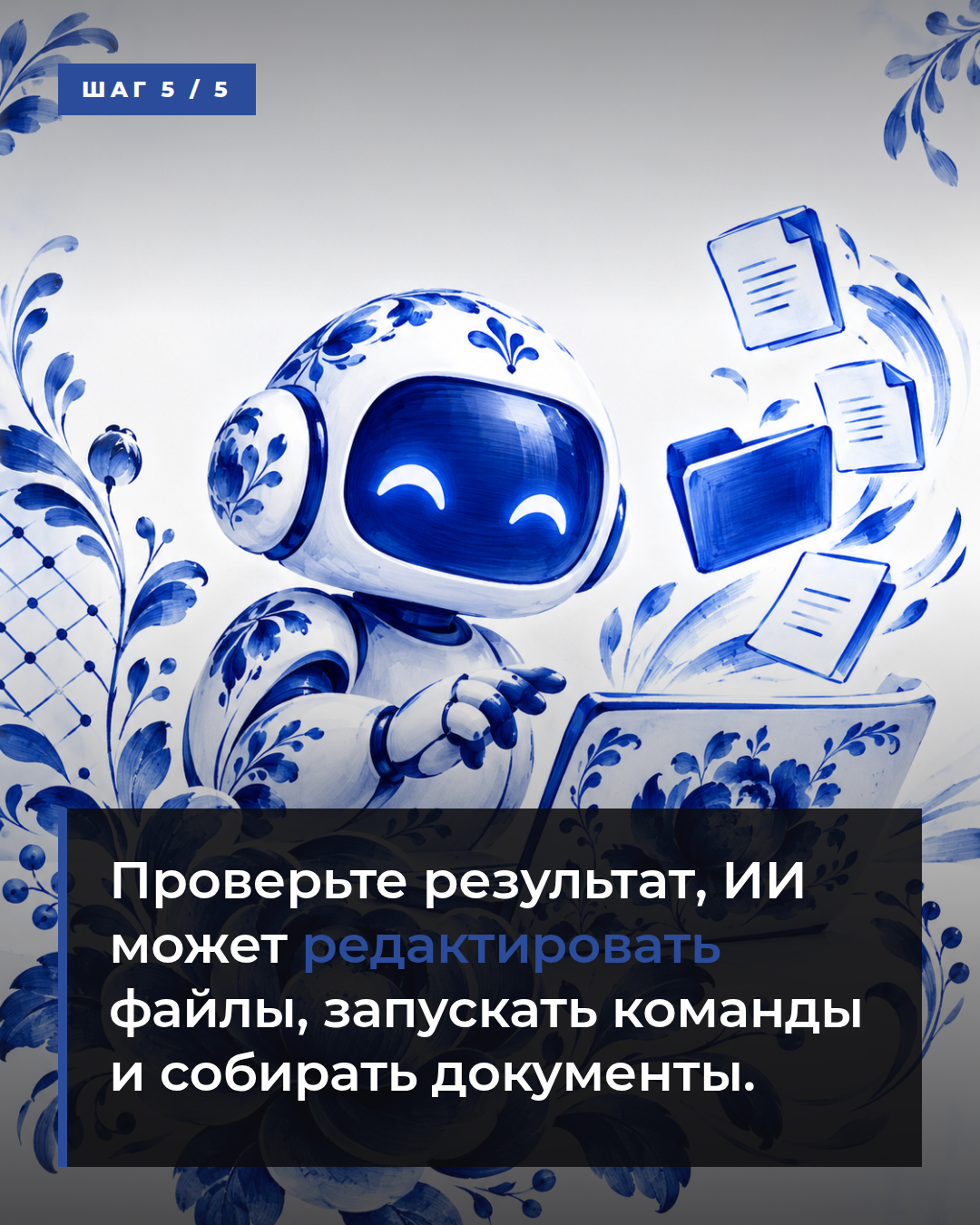 слайд 5