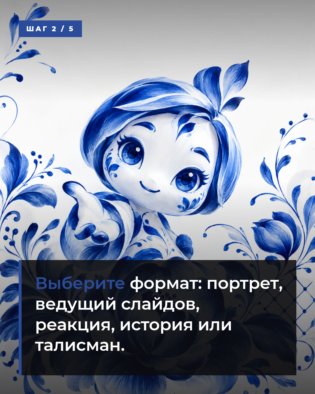 слайд 2