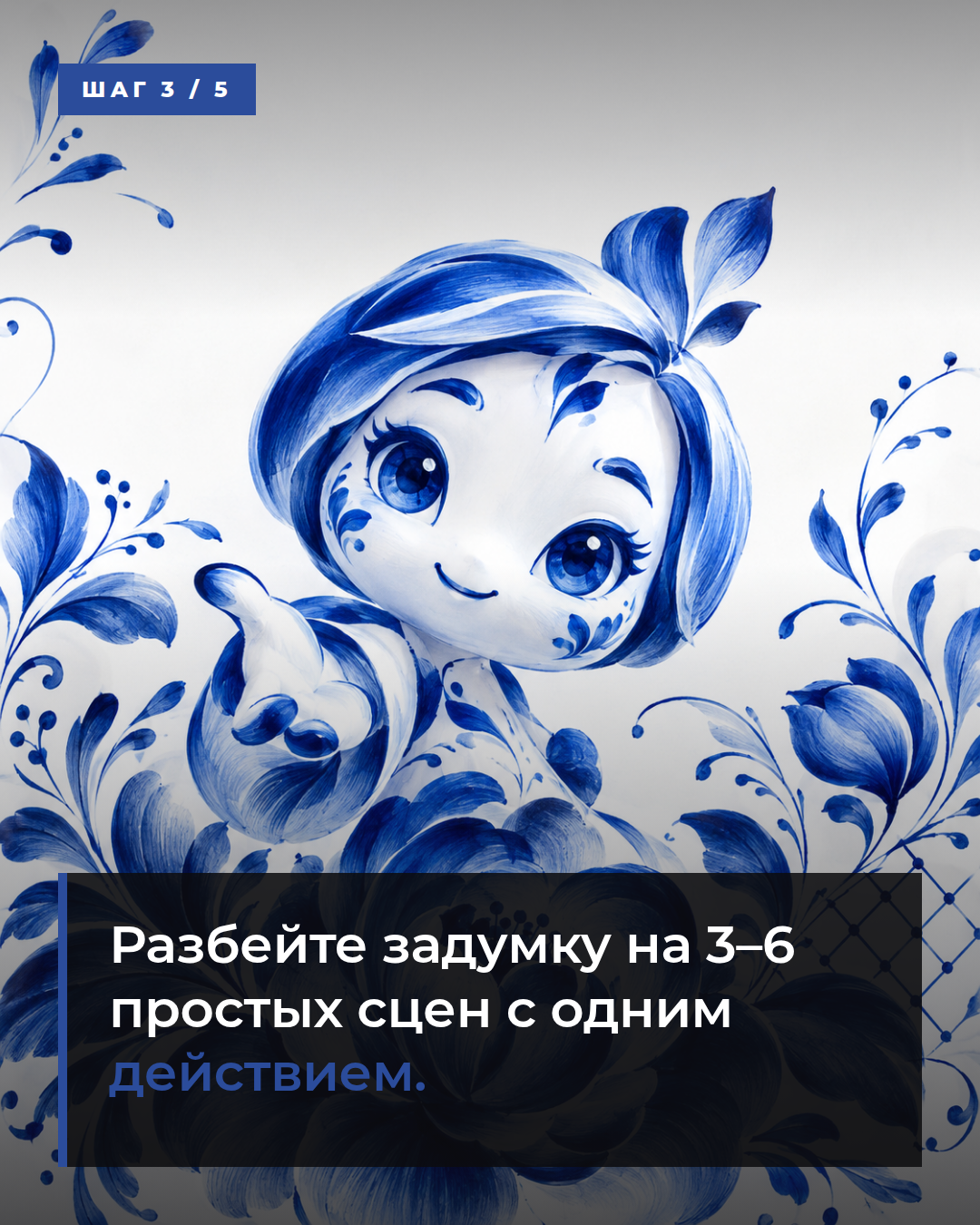 слайд 3