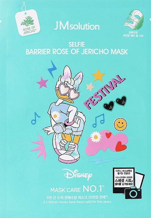 Маска успокаивающая с розой Selfie Barrier Rose Of Jericho Mask 30ml