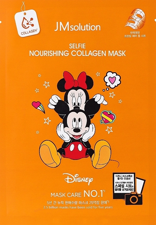 Маска тканевая увлажняющая с коллагеном Selfie Nourishing Collagen Mask 30ml