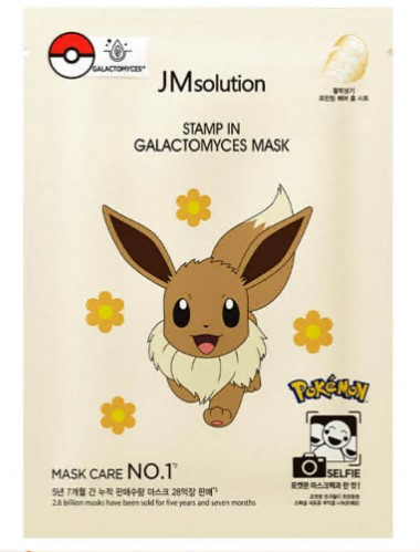 Маска тканевая для сияния кожи с галактомисисом Stamp In Galactomyces Mask X Pokemon EE