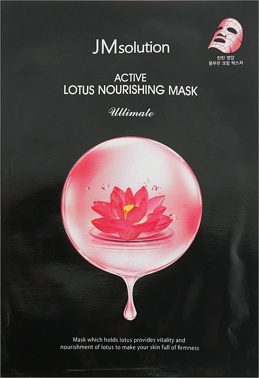 Тканевая маска с экстрактом лотоса Active Lotus Nourishing Mask Ultimate, шт
