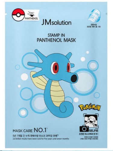 Маска тканевая для интенсивного увлажнения с пантенолом Stamp In Panthenol Mask X Pokem