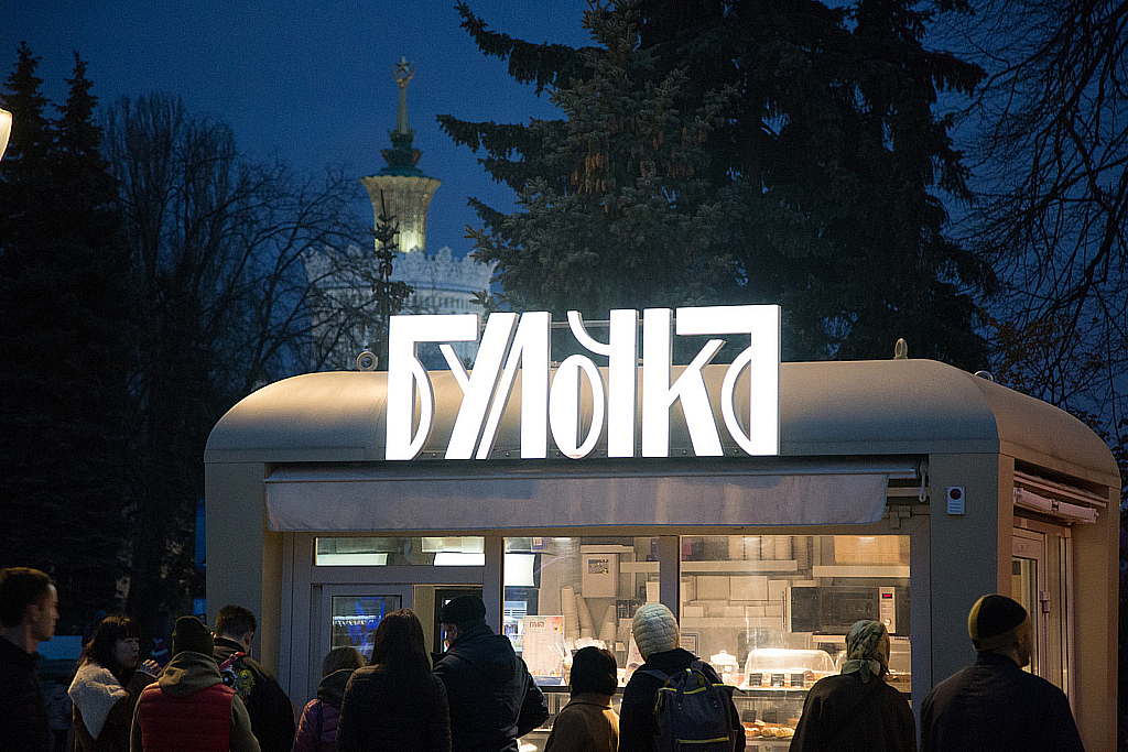 ВДНХ 2019-191026_174302