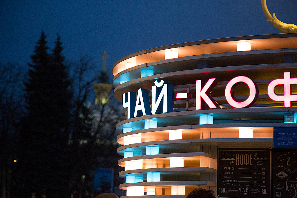 ВДНХ 2019-191026_174324