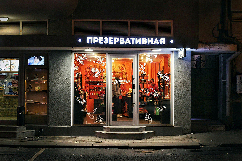 Ночная Москва 2017-171020_184855