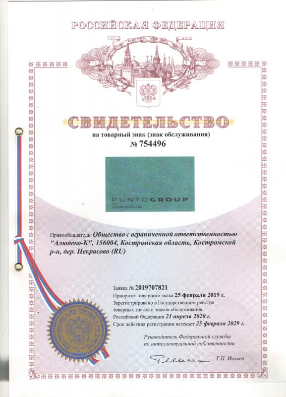 Свидетельство на товарный знак