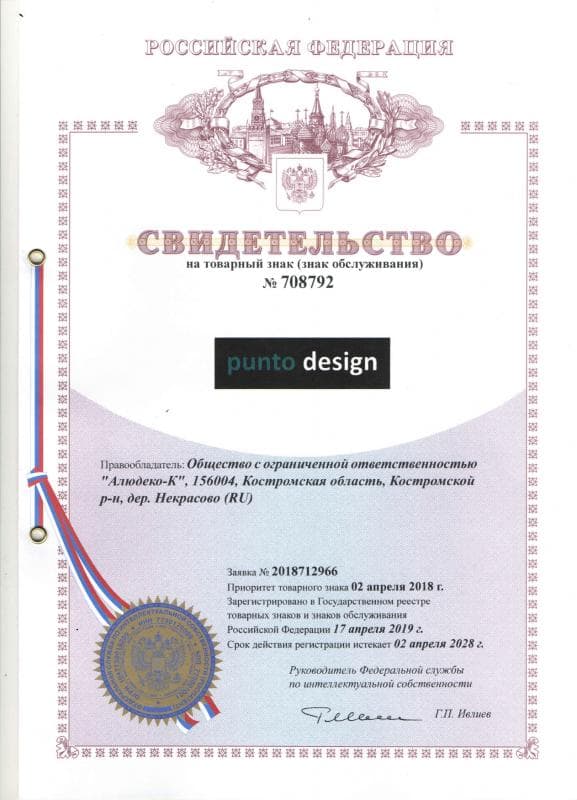 Свидетельство на товарный знак