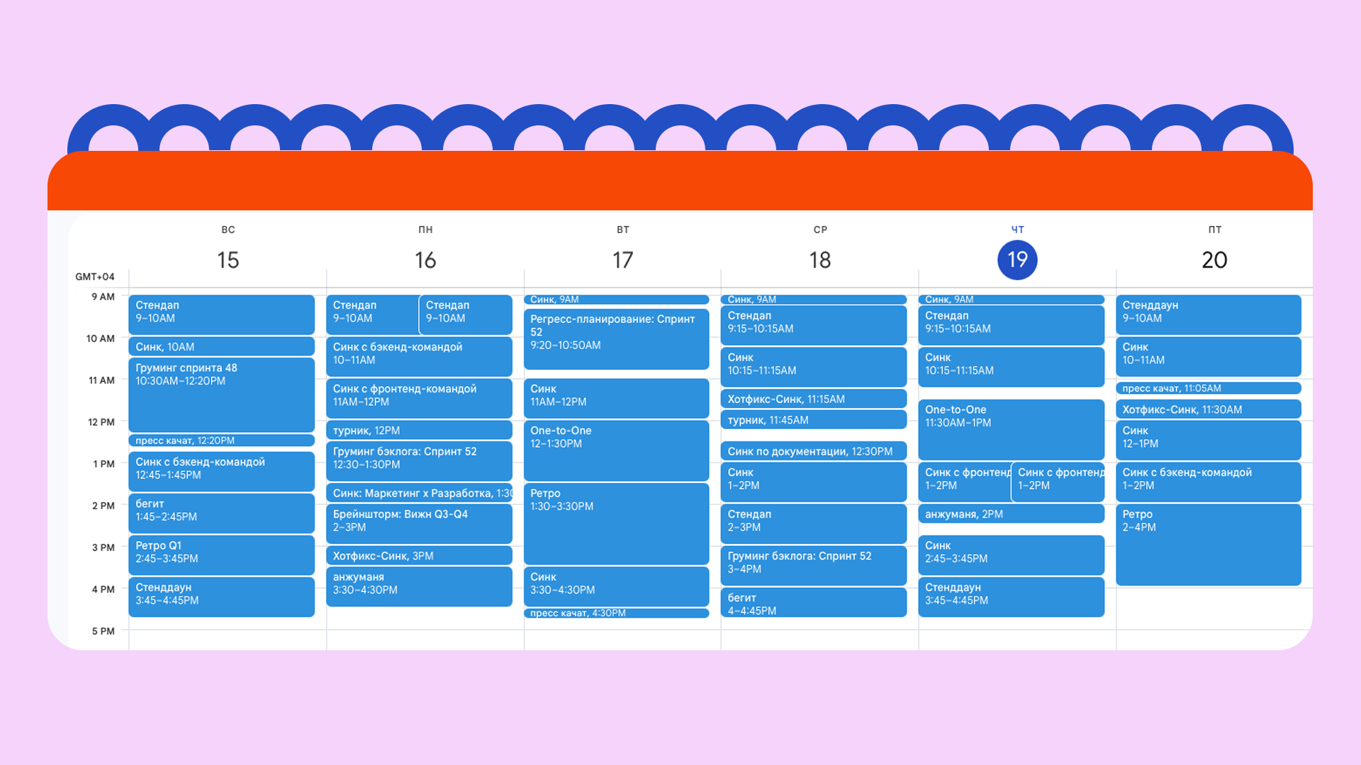 Недельный календарь