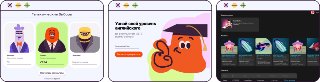 Примеры макетов проектов из курса