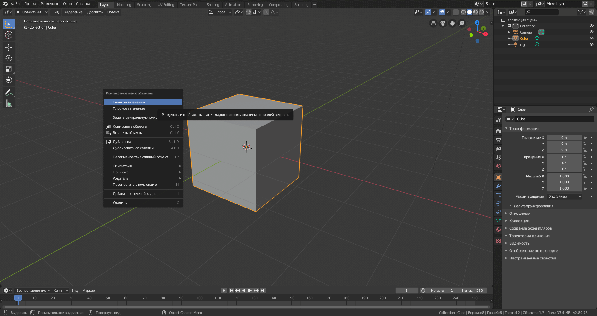 Как перевести интерфейс в Blender?