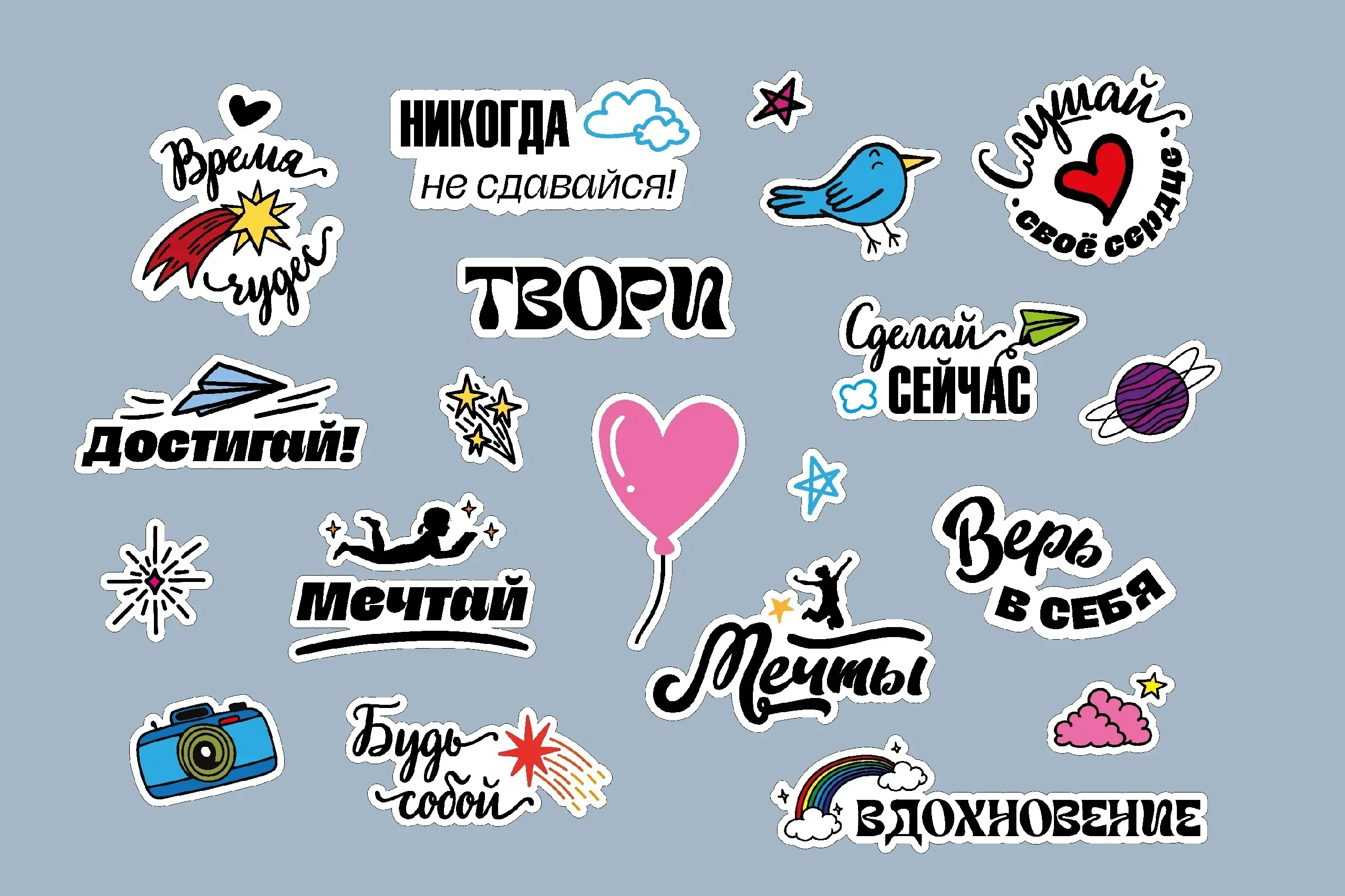 Мотивирующее оформление для доски, классного уголка или кабинета