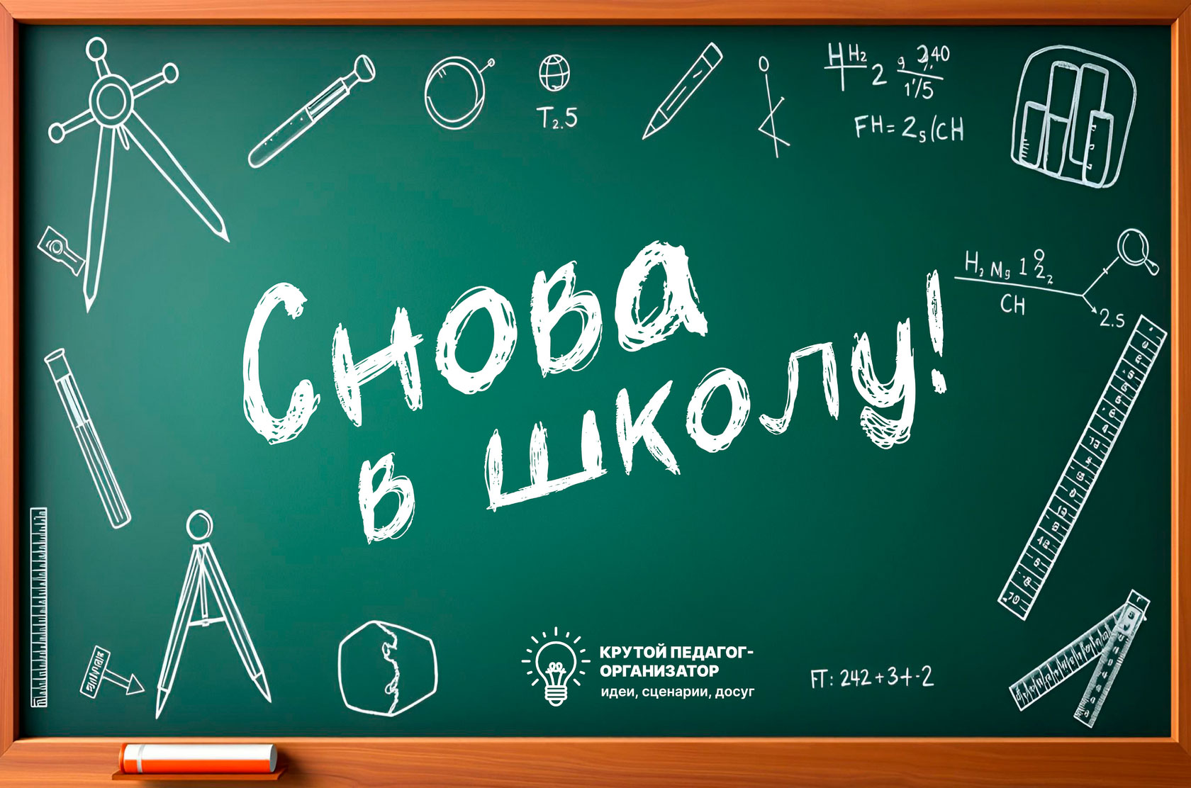 День знаний: история и интересные форматы проведения праздника