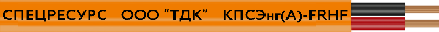 Кабель КПСЭнг(A)-FRHF 1x2x1