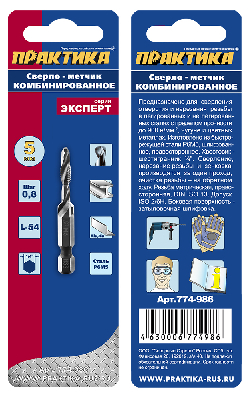 Сверло метчик, М5 шаг 0,8 мм, длина 54 мм, хвостовик HEX 1-4', блистер