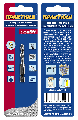 Сверло метчик, М6 шаг 1,0, длина 57 мм, хвостовик HEX 1-4', блистер