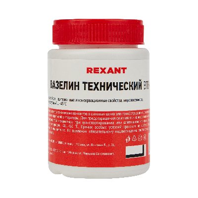 Вазелин технический ВТВ-1 100 мл, REXANT