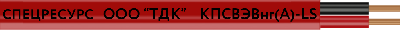 Кабель КПСВЭВнг(A)-LS 1x2x0.5