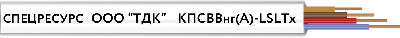 Кабель КПСВВнг(A)-LSLTx 1х2х0.5