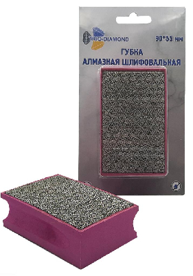 Губка алмазная шлифовальная 90х55 мм, № 50