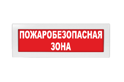 Оповещатель световой Молния-24 Пожаробезопасная зона красный фон