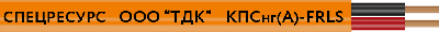 Кабель КПСнг(A)-FRLS 1x2x0.5