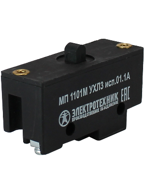Микровыключатель МП 1101М УХЛ3 исполнение 01.1А, 2-х пол, 10А, 660В, 1з+1р, IP00, толкатель, базовый, винт