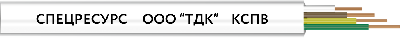 Кабель КСПВ 2х0,5