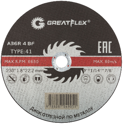 Диск отрезной по металлу Greatflex T41-230 х 1.8 х 22.2 мм, класс Master