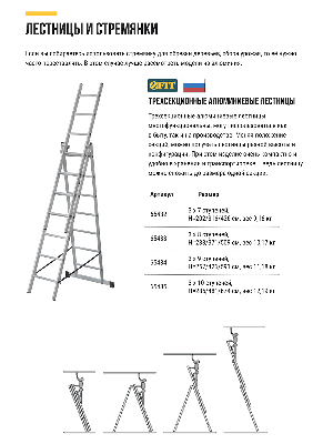 Лестница трехсекционная алюминиевая, 3x8 ступеней, H=233/371/509 см, вес 10.17 кг