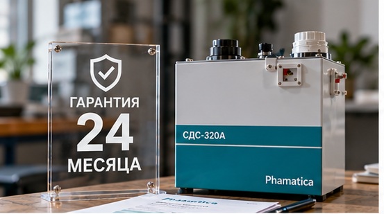 Продлили гарантию на установки до 24 месяцев